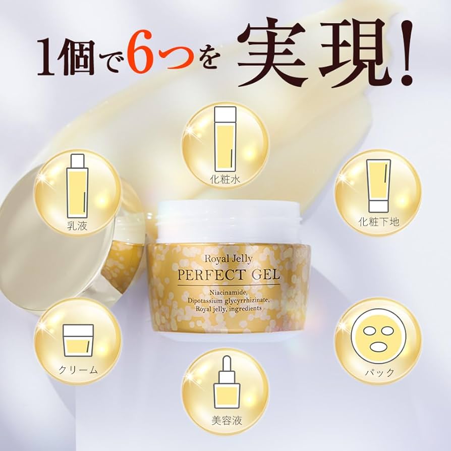 Amazon | 【とろける濃密ジェル】ローヤルゼリーパーフェクト